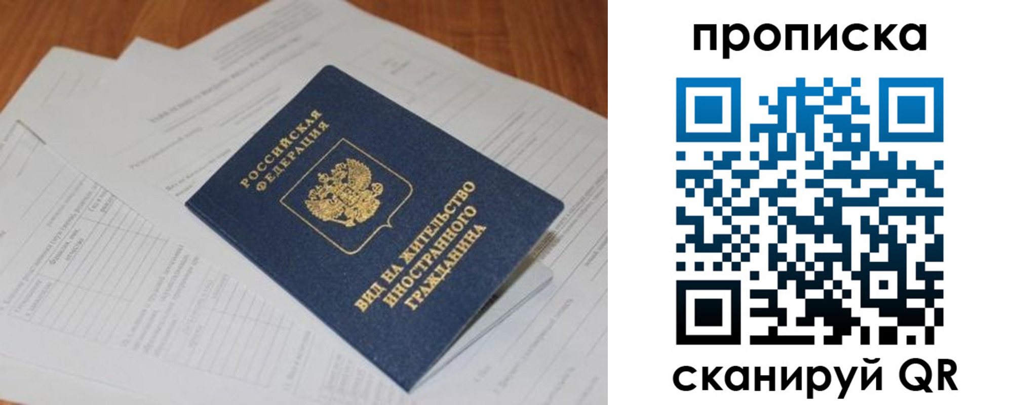 где прописаться в Моздоке