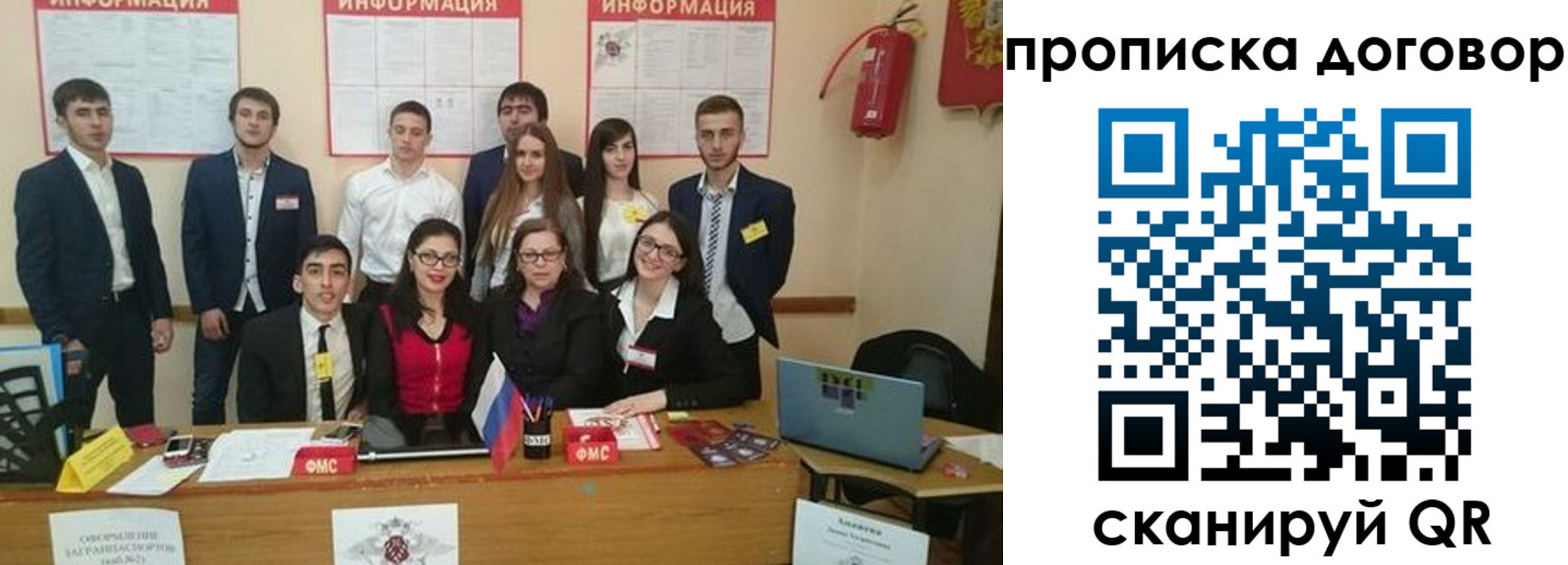 прописка паспорт в Моздоке