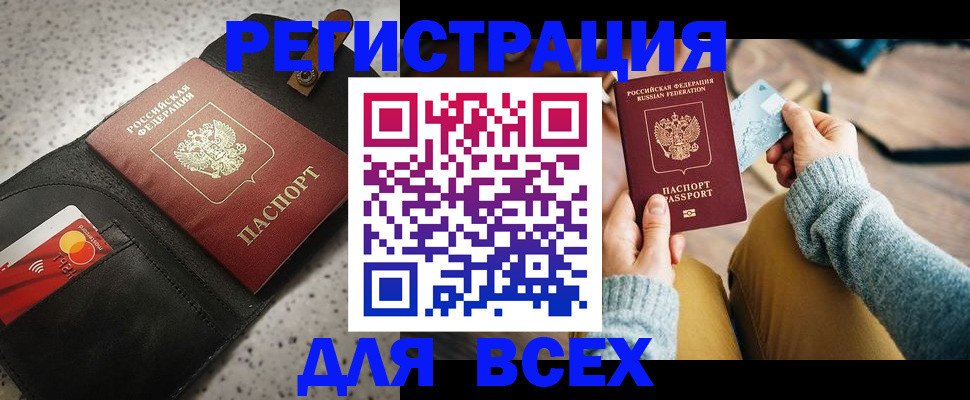 временная регистрация 2025 в Моздоке