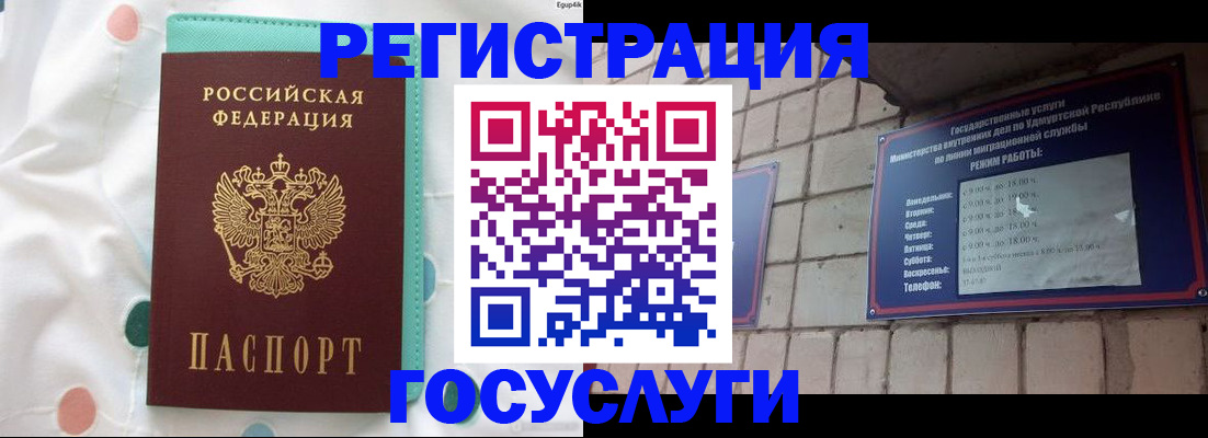 прописка законно в Моздоке