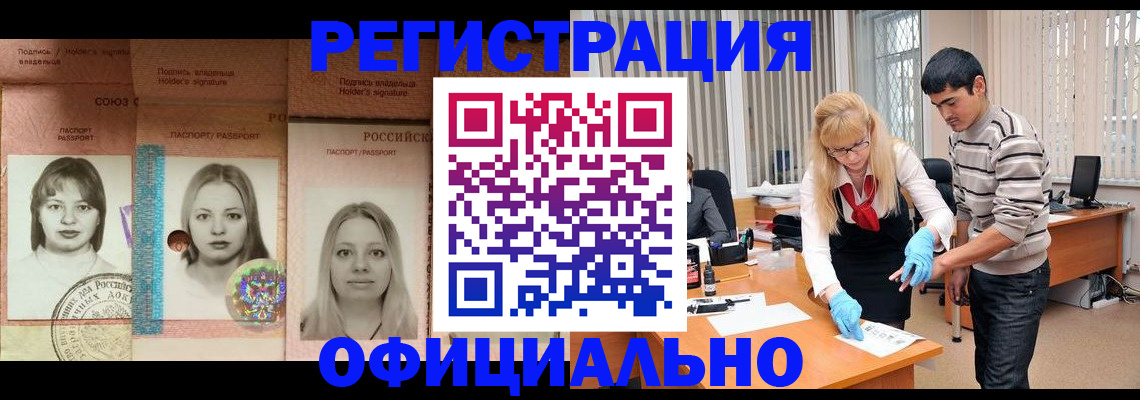 прописка от собственника в Моздоке