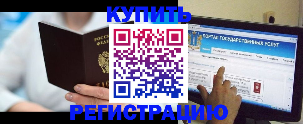 временная регистрация собственник в Моздоке