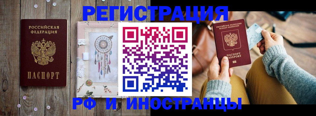 прописка ребенка в Моздоке