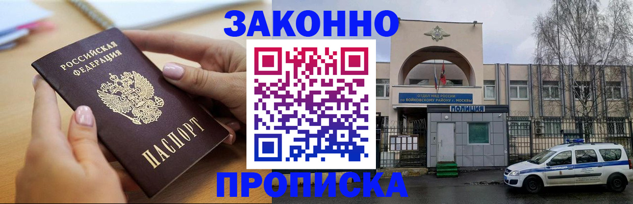 временная регистрация недорого в Моздоке